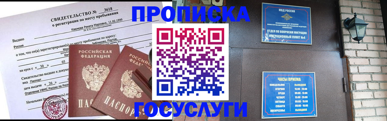 временная регистрация поиск в Харовске