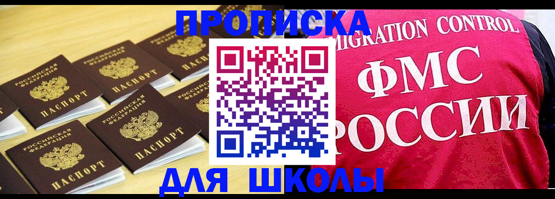 регистрация для школы в Харовске