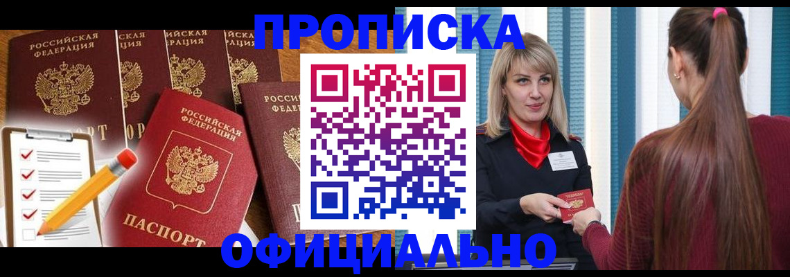 временная регистрация надежно в Харовске
